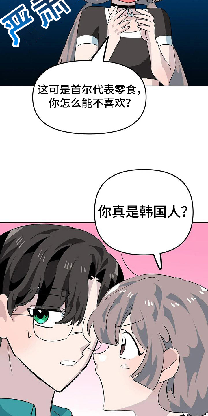 第13章：奇怪的人6