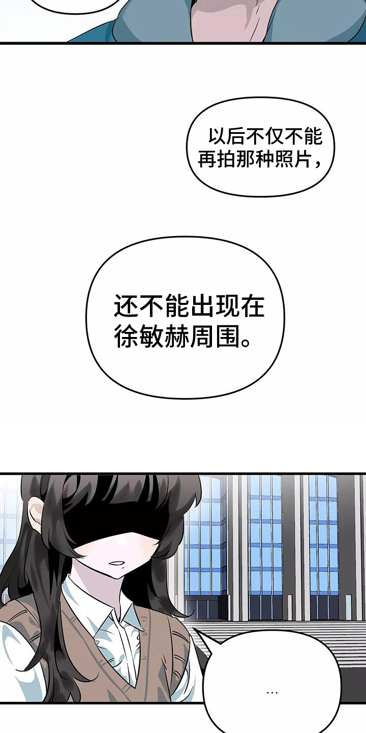 第8章：禁止3