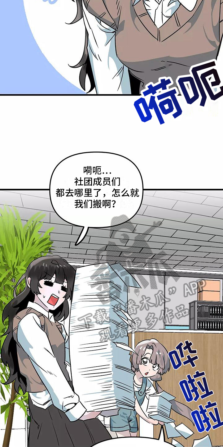 第6章：疏忽10