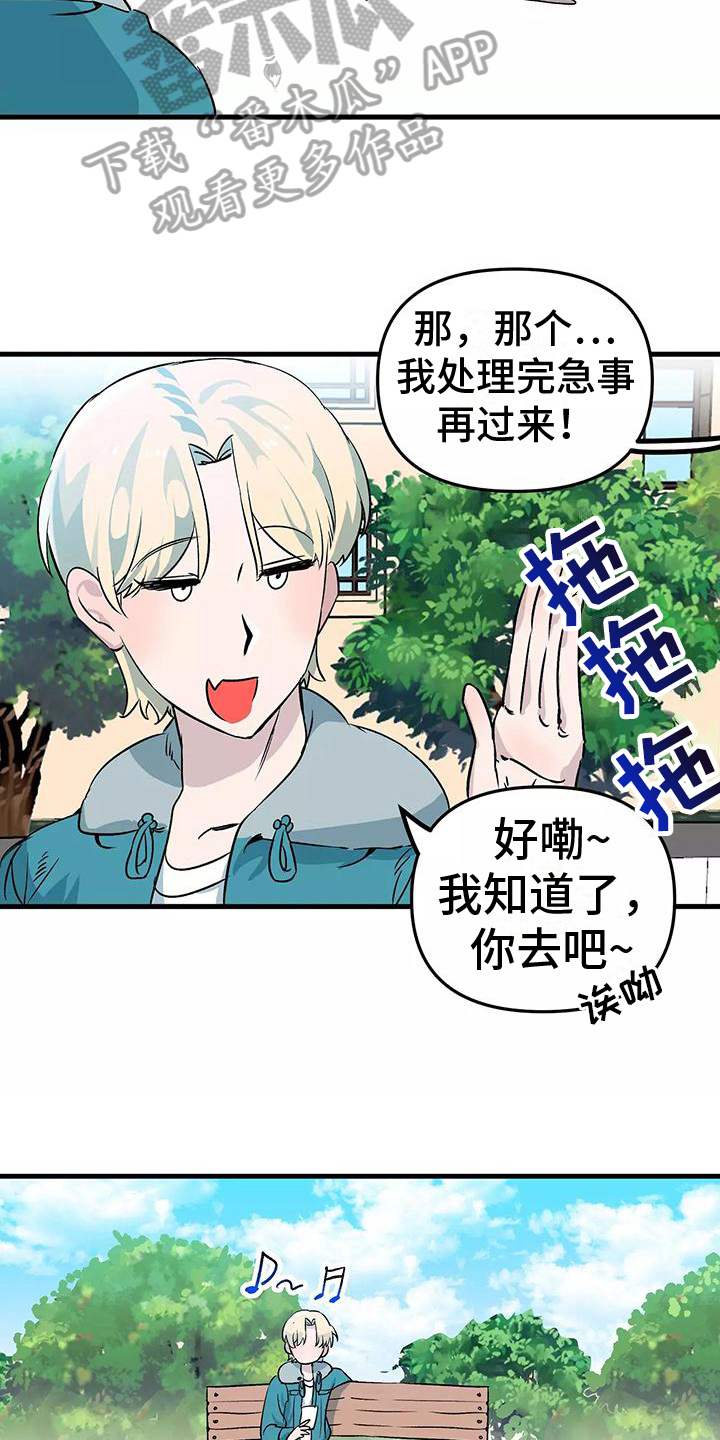 第6章：疏忽5