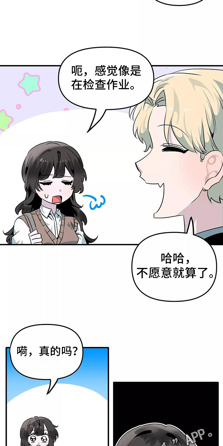 第5章：倾诉16
