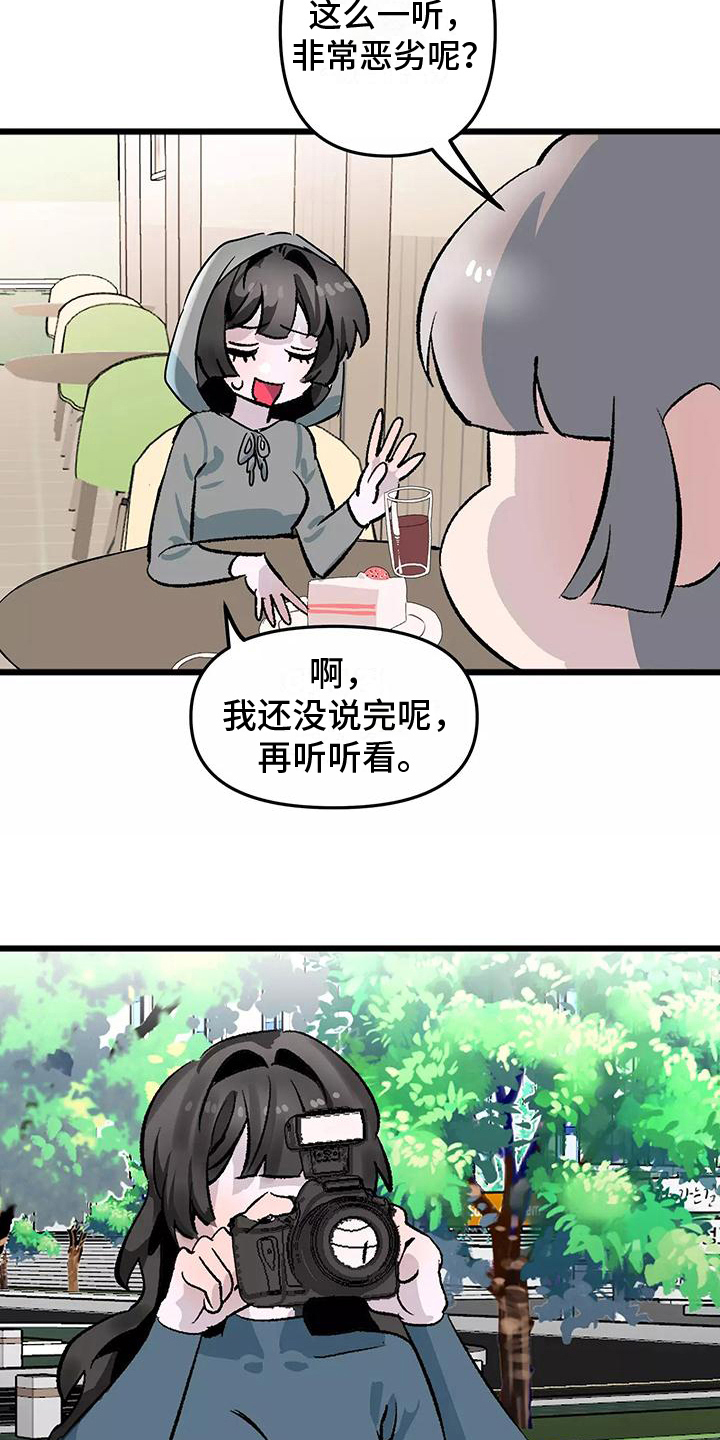 第4章：观察8