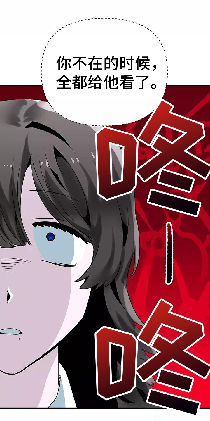 第7章：欺骗11