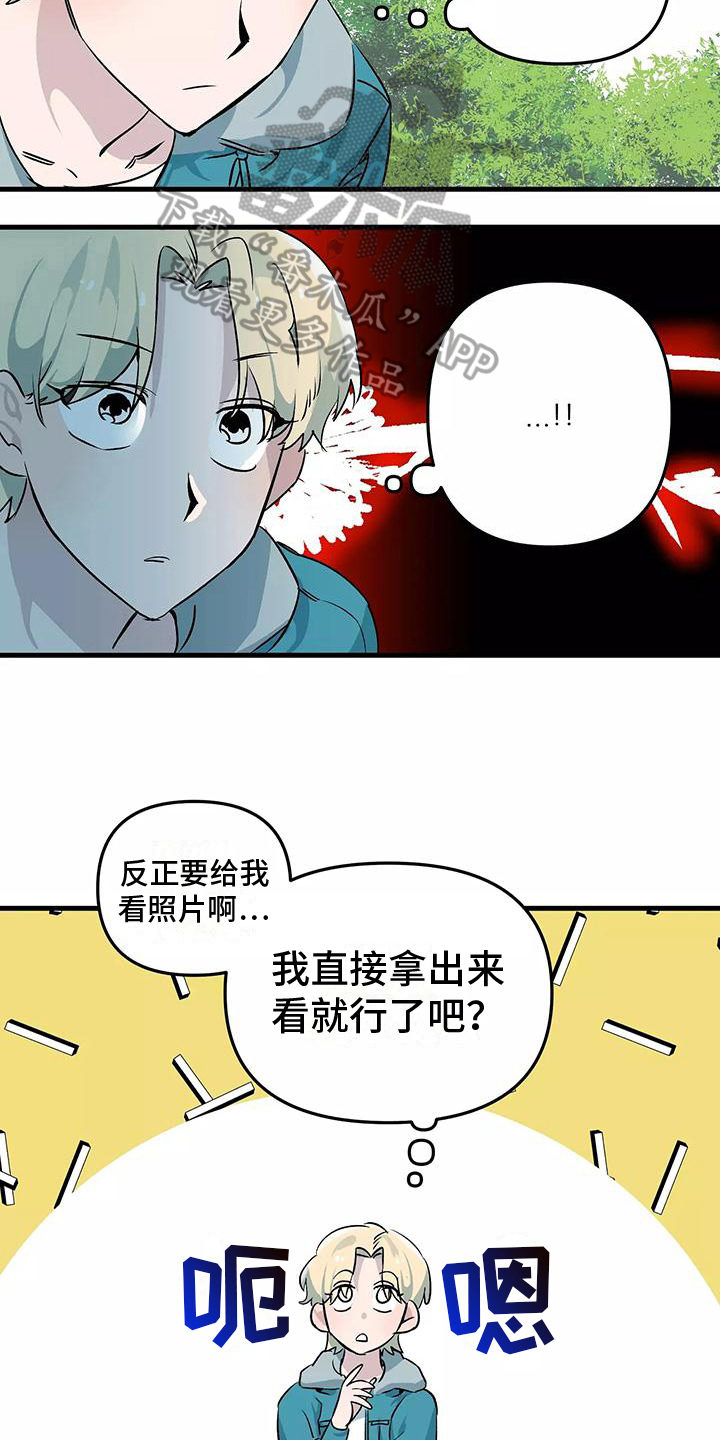 第6章：疏忽8