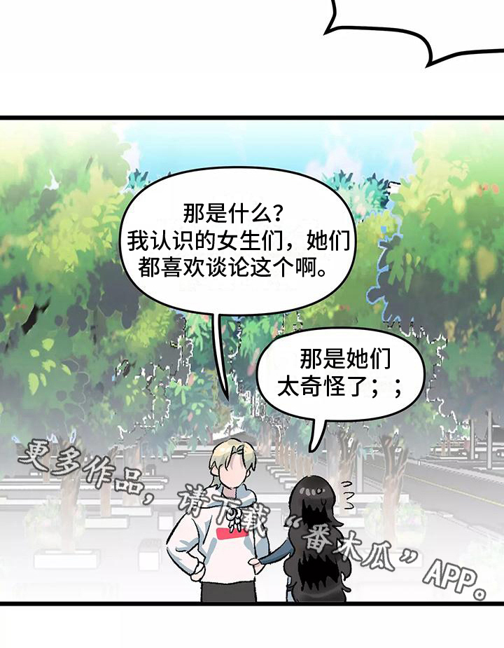 第4章：观察18