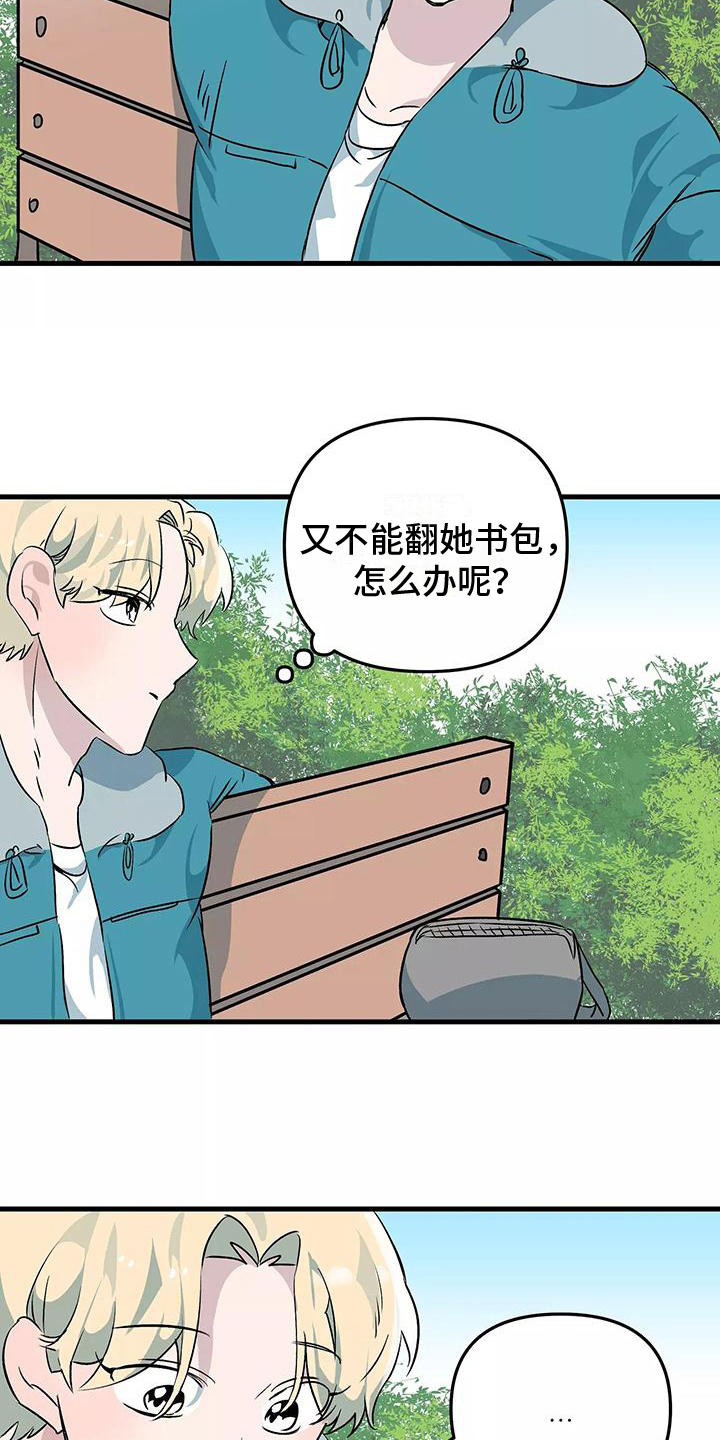 第6章：疏忽7