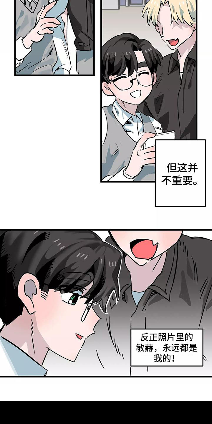 第1章：抓现行3