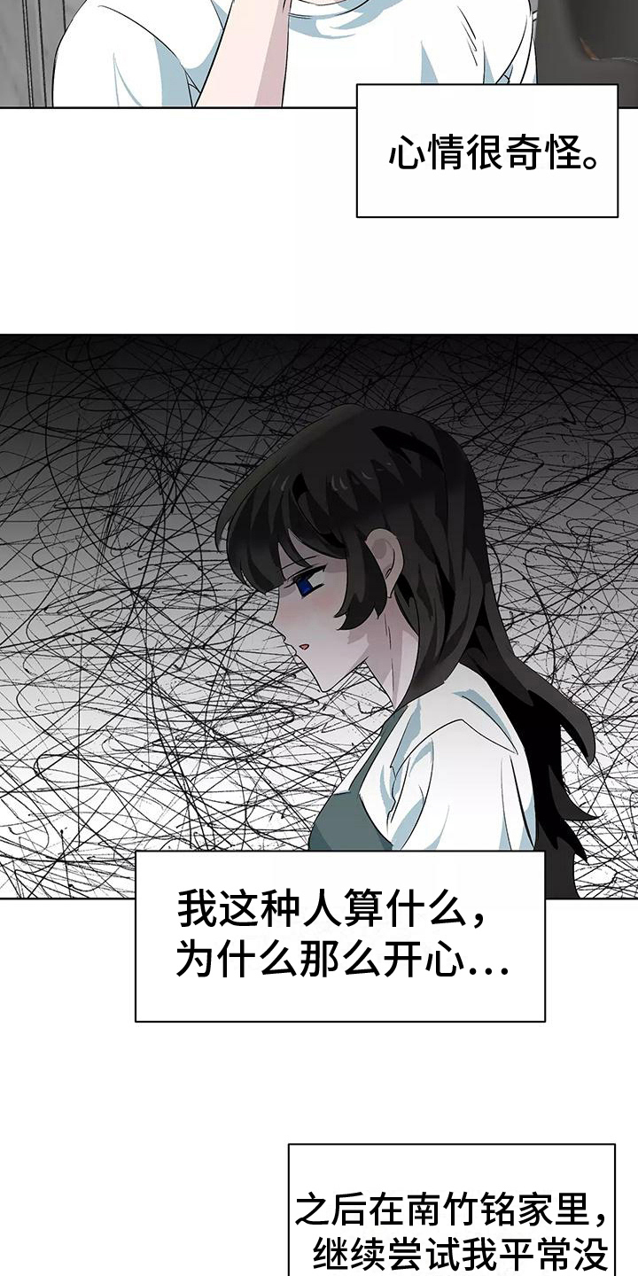 第11章：家庭派对8