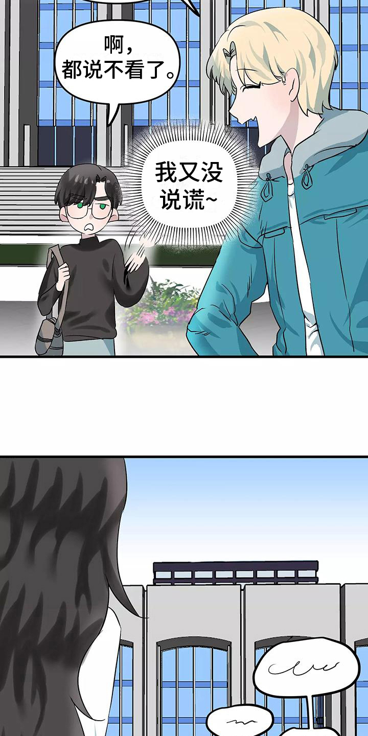 第7章：欺骗5