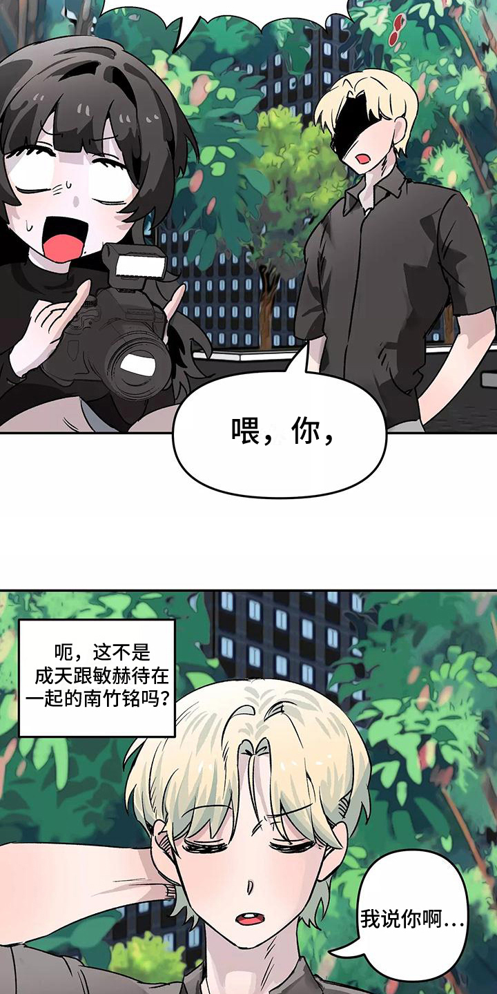 第1章：抓现行10