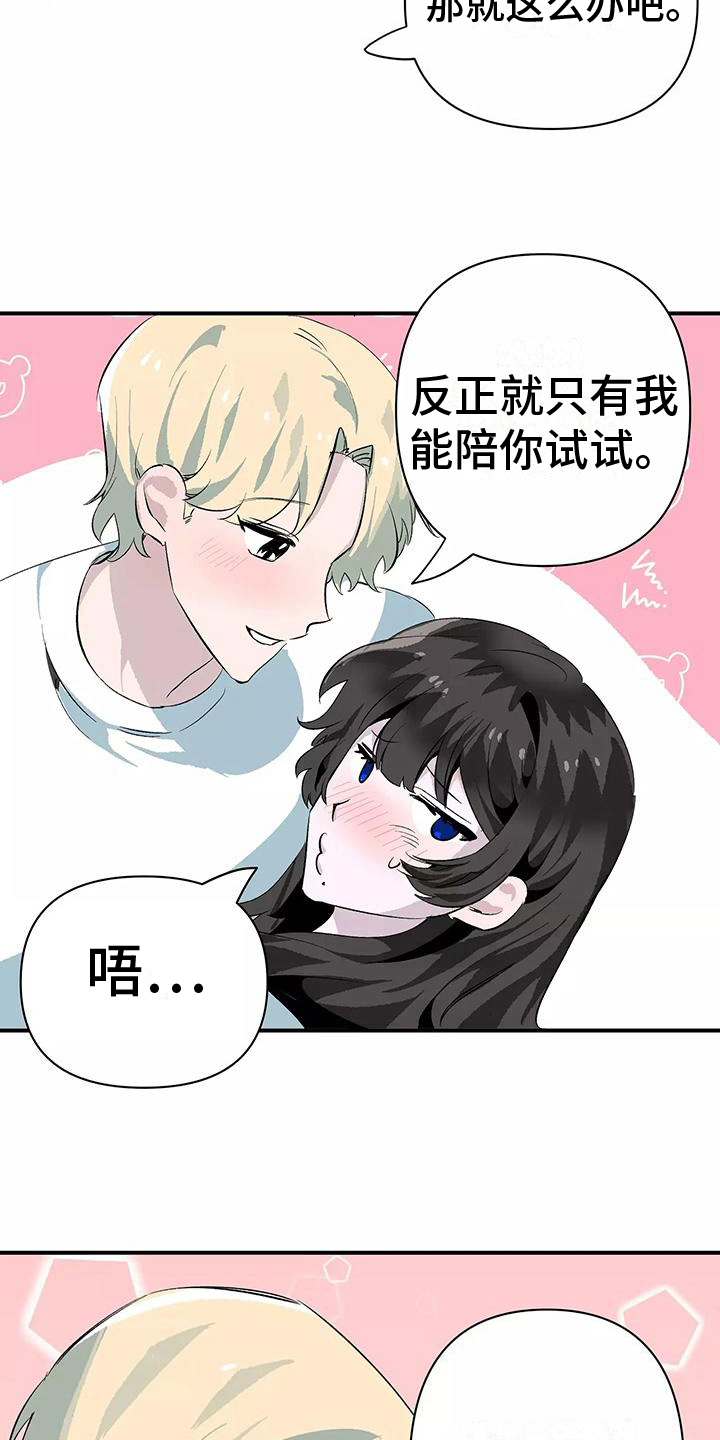 第12章：帮忙8
