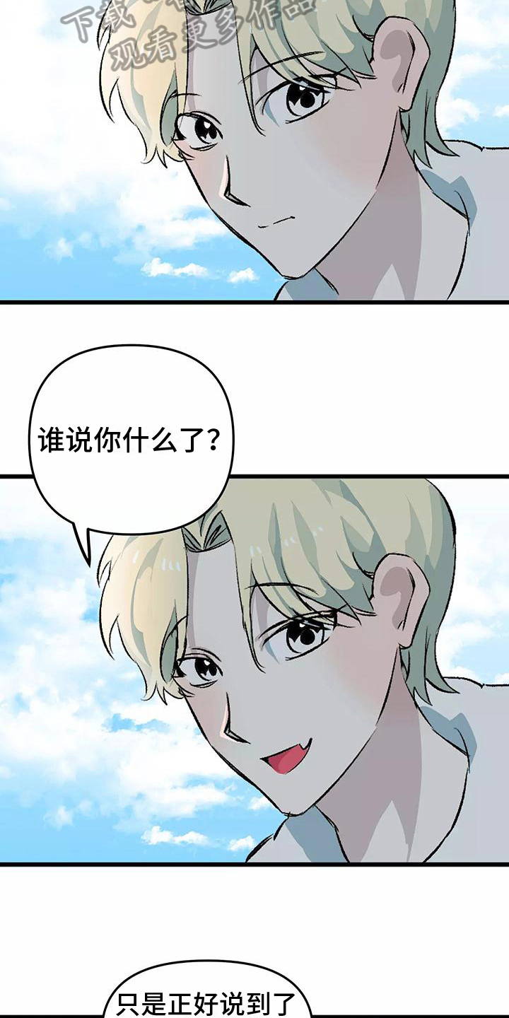 第5章：倾诉8