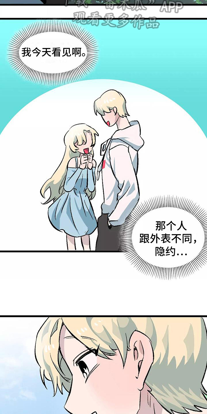 第4章：观察10