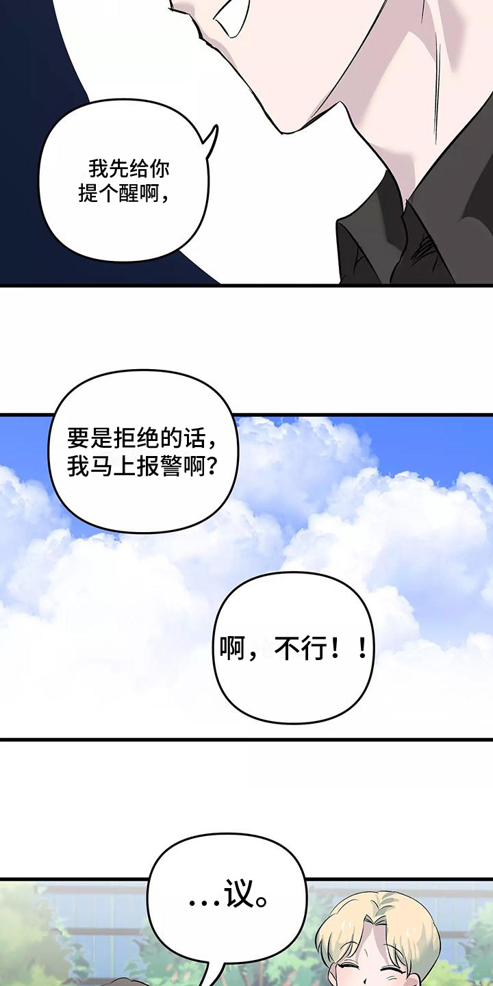 第3章：接受9