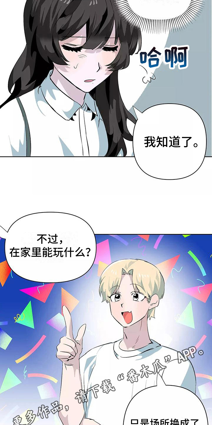 第10章：邀请19
