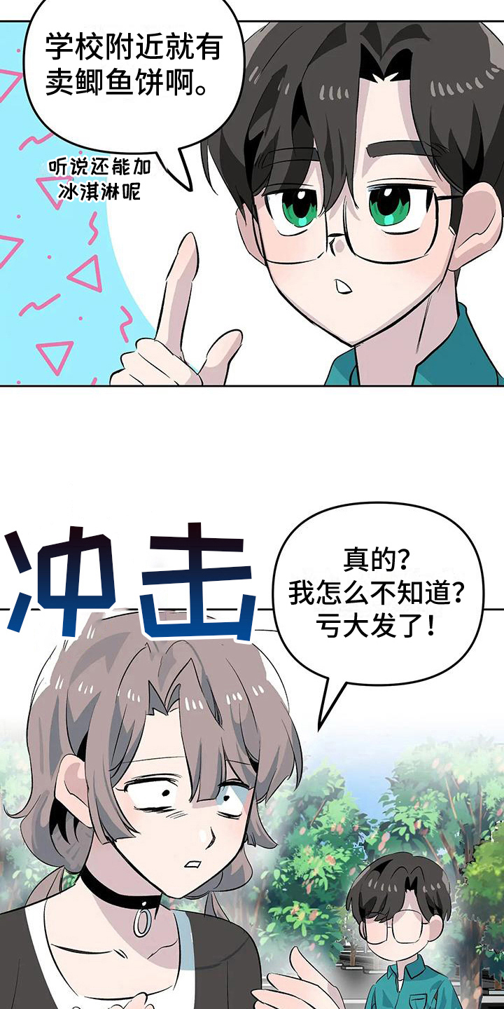 第13章：奇怪的人12