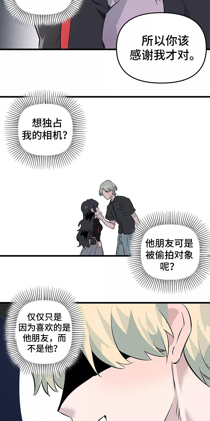 第3章：接受8