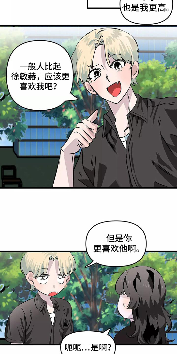 第2章：疑惑4