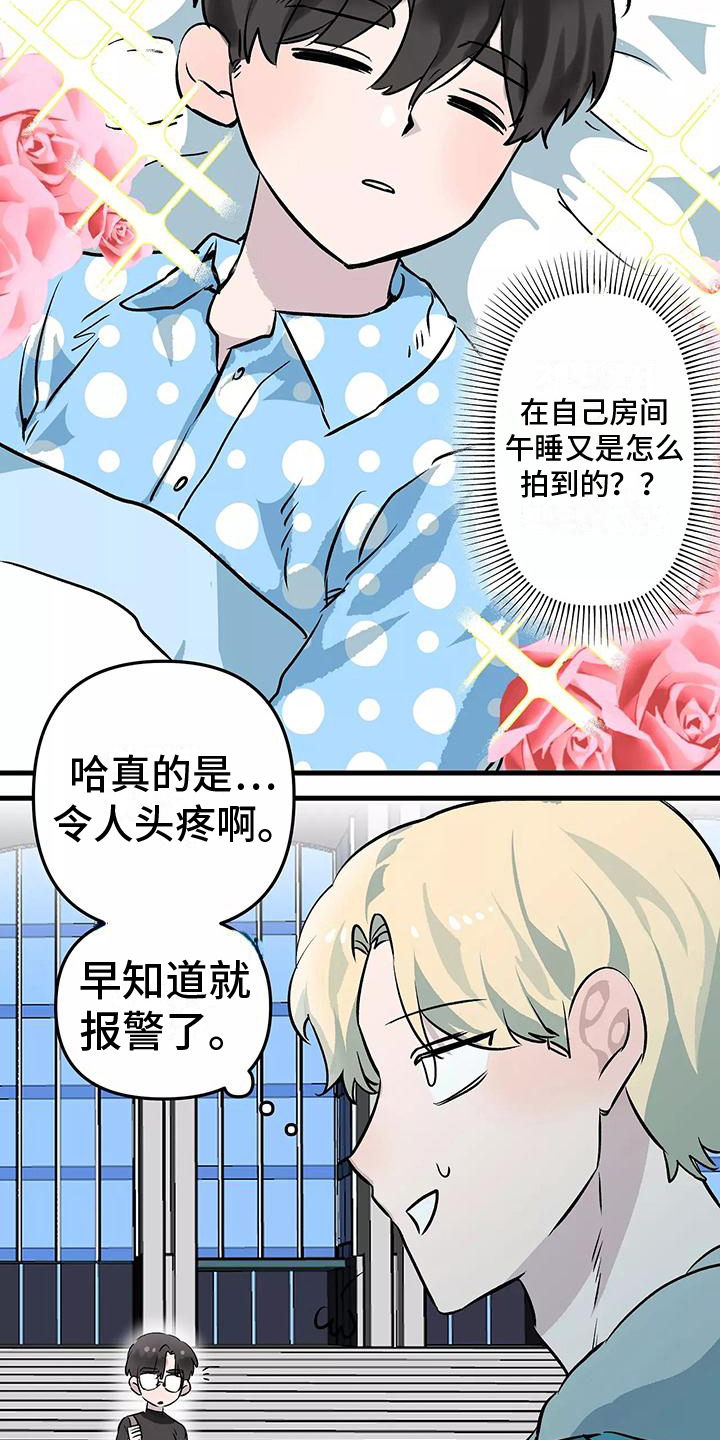 第7章：欺骗1