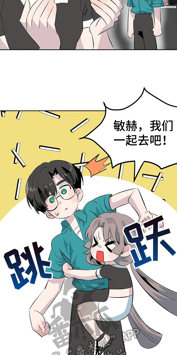 第13章：奇怪的人13