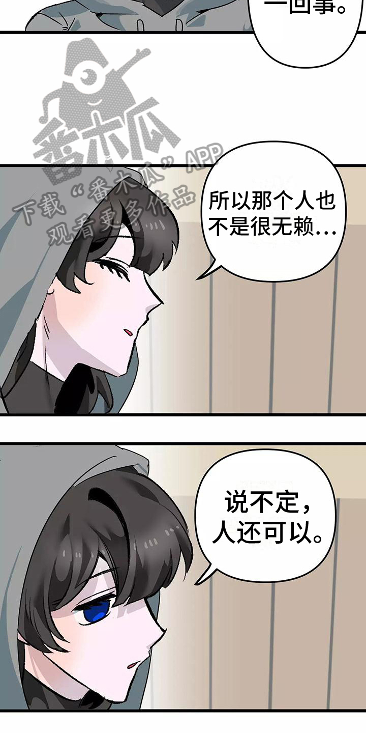 第5章：倾诉10