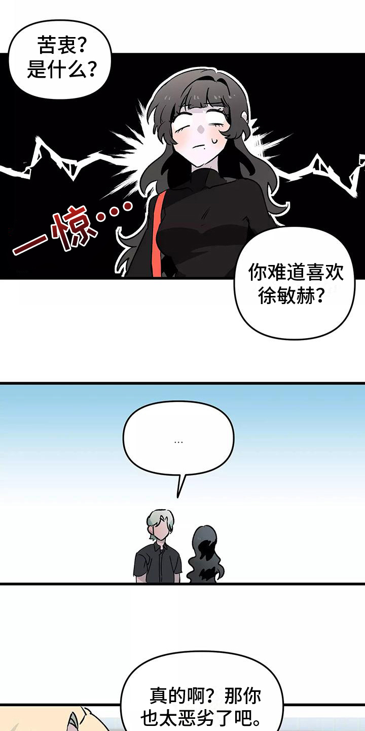 第2章：疑惑0