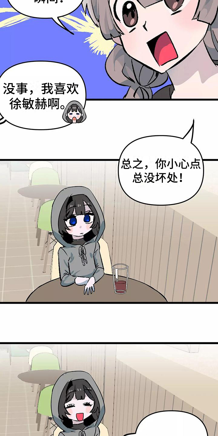 第5章：倾诉13