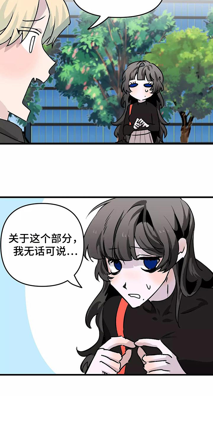第2章：疑惑1