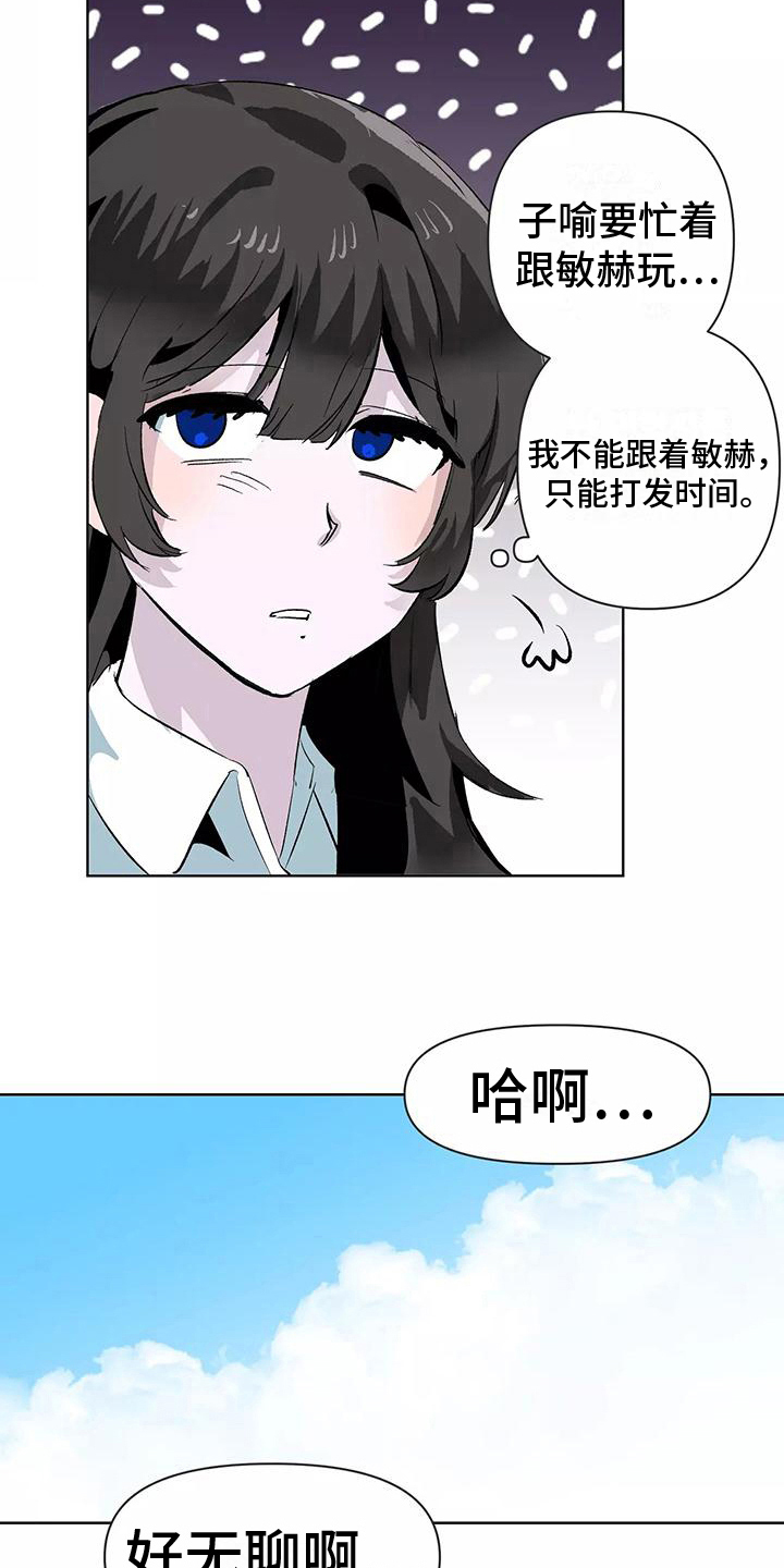 第10章：邀请8