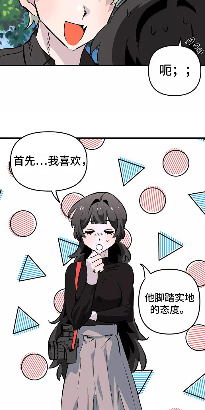 第2章：疑惑7