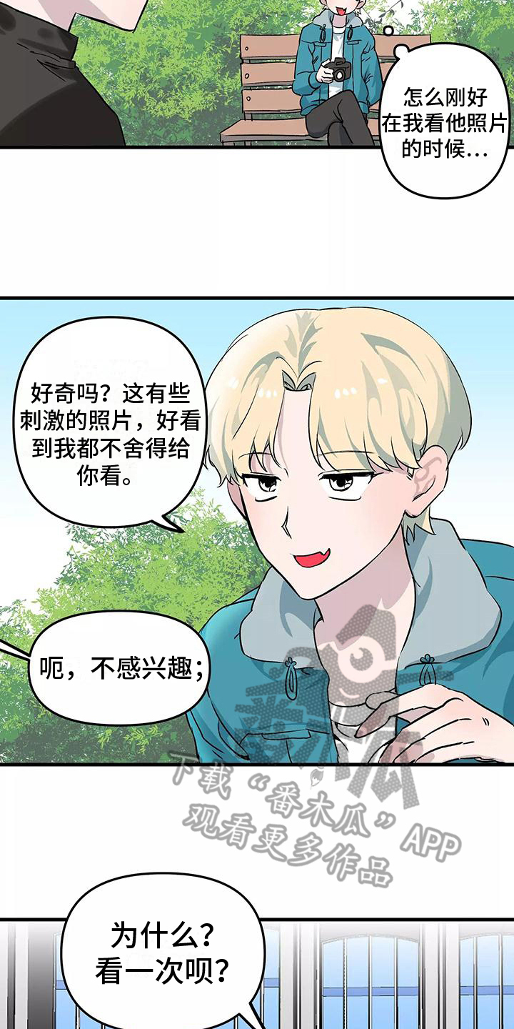 第7章：欺骗4