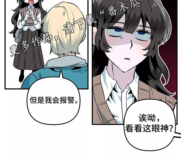 第5章：倾诉17