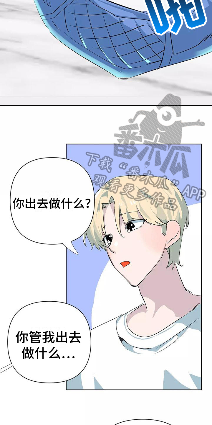第10章：邀请16