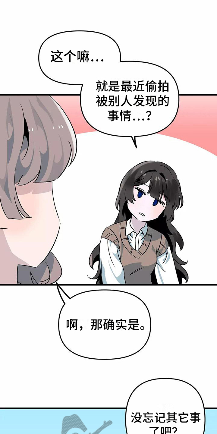 第6章：疏忽14