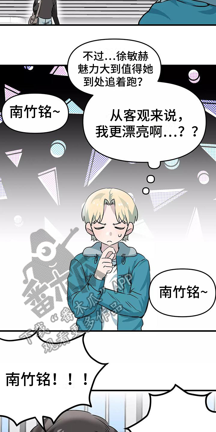 第7章：欺骗2