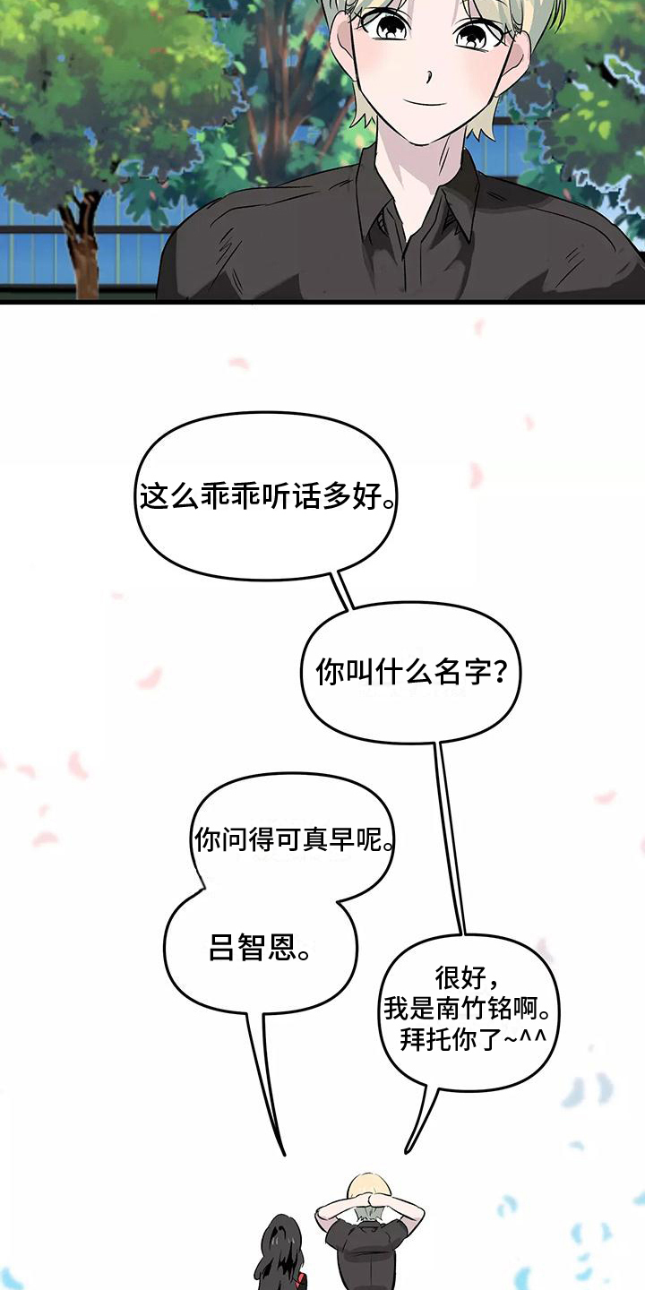 第3章：接受11