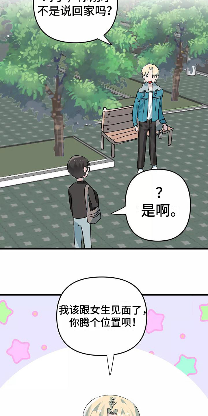 第7章：欺骗13
