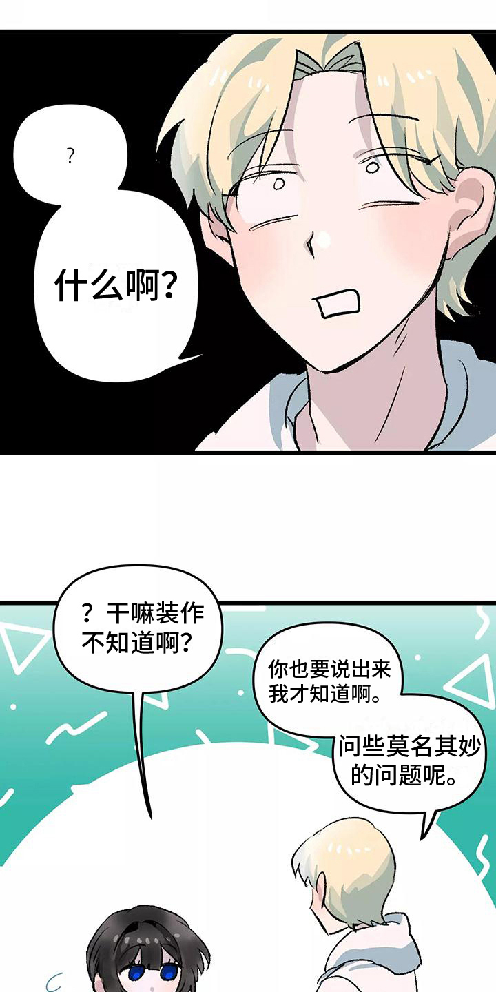 第4章：观察15