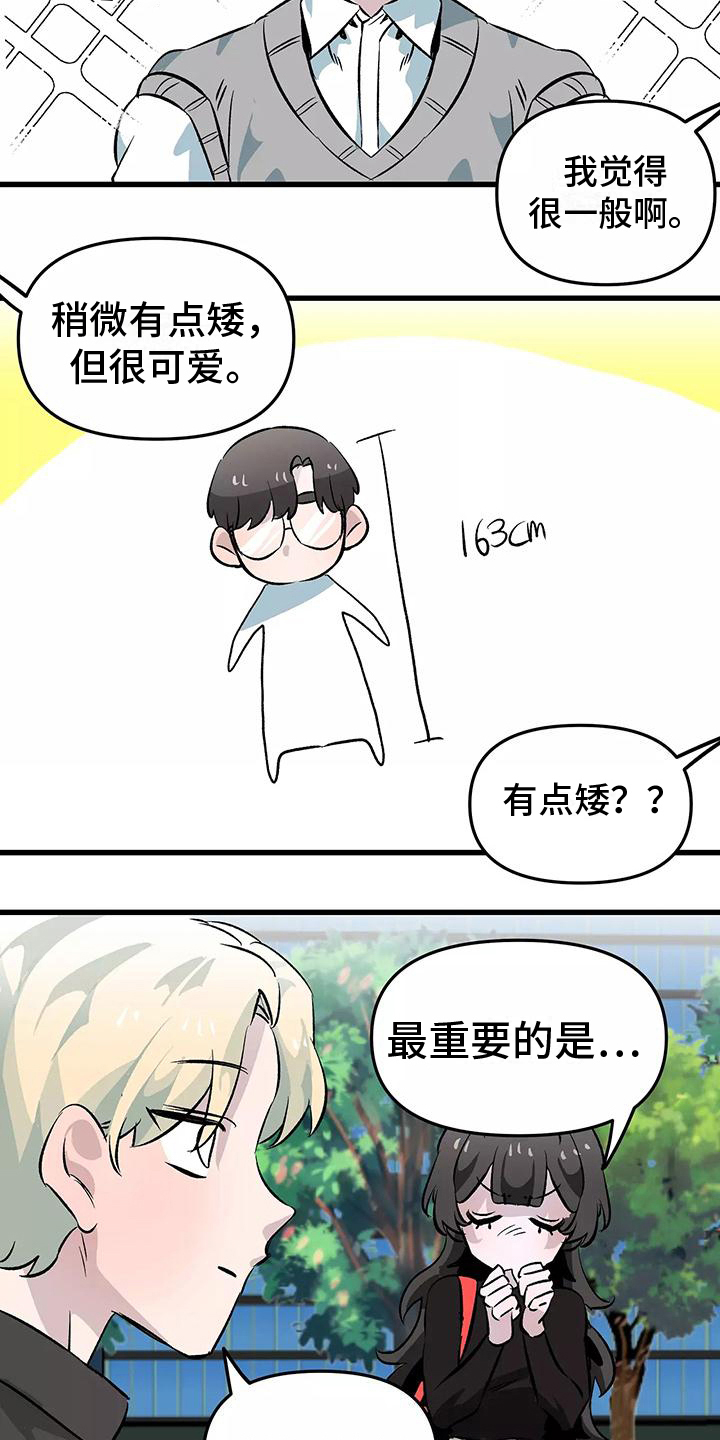 第2章：疑惑9