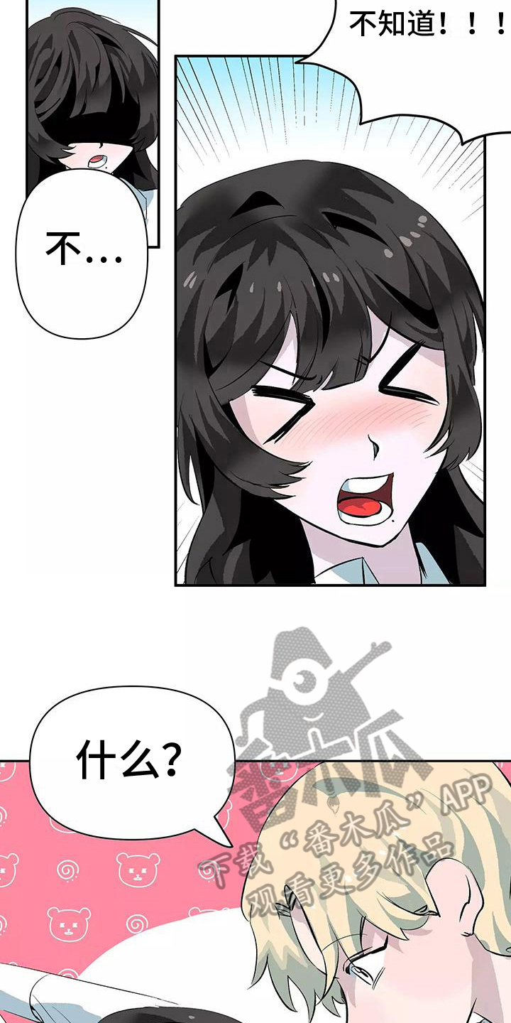 第12章：帮忙4