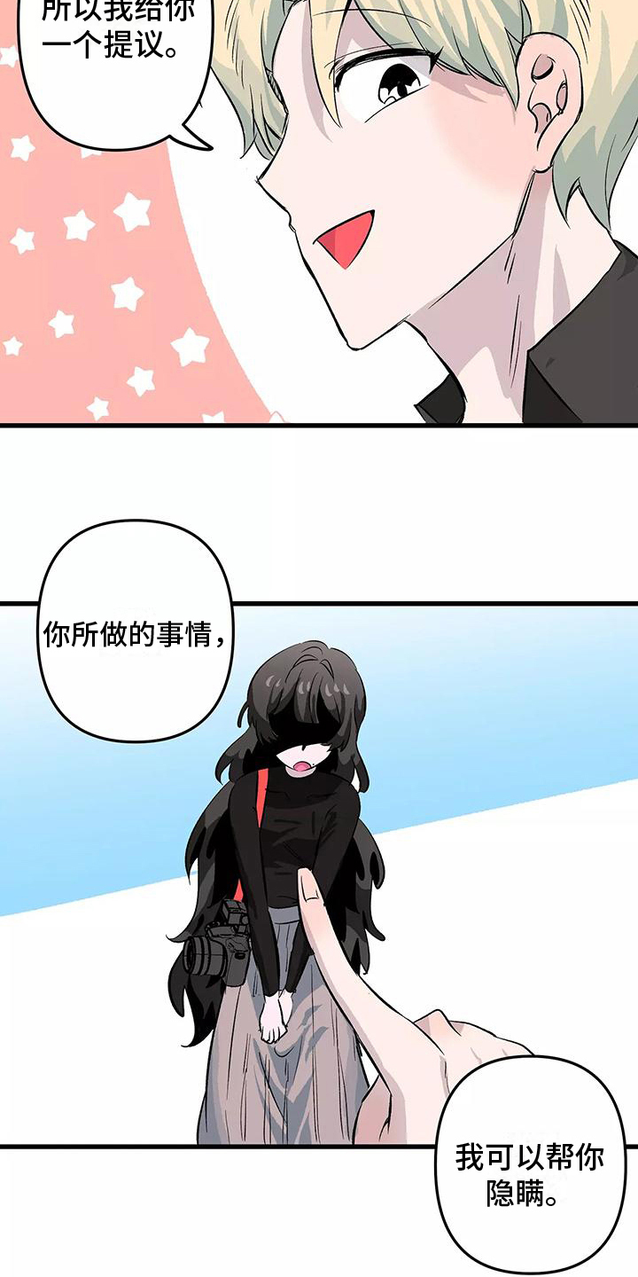 第3章：接受3