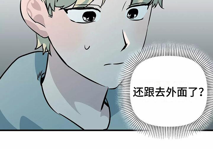 第6章：疏忽18