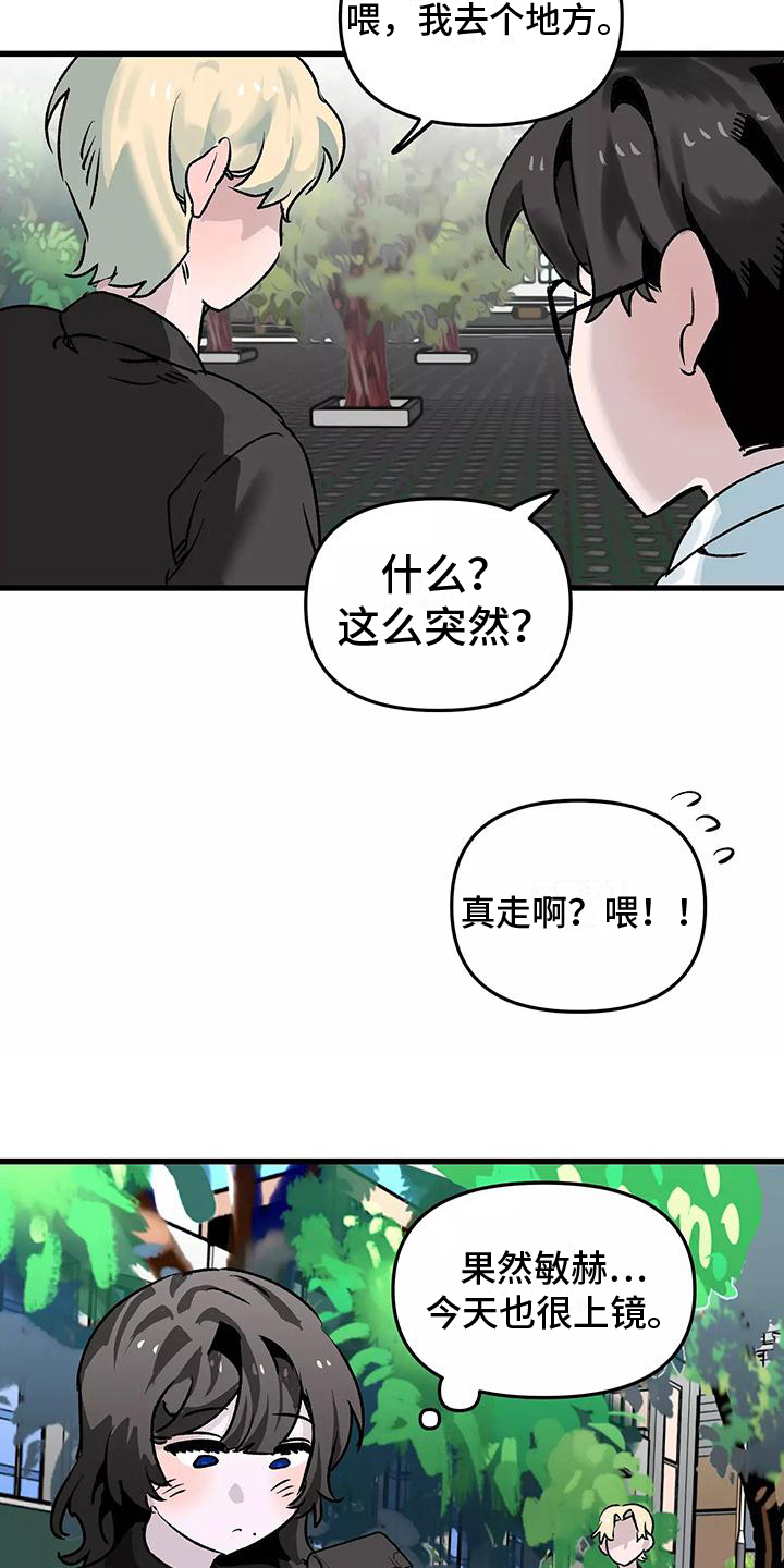第1章：抓现行7