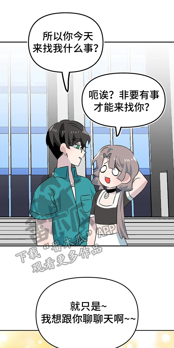 第13章：奇怪的人0
