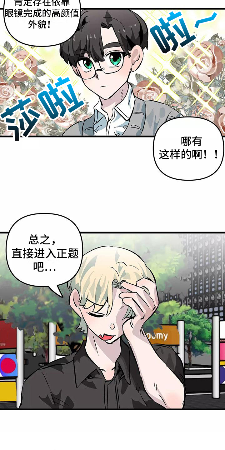第2章：疑惑12