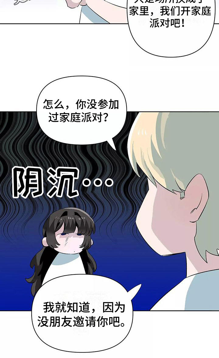第10章：邀请20