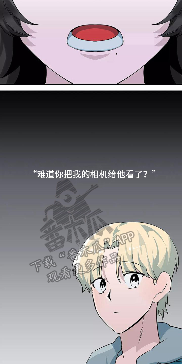 第7章：欺骗8
