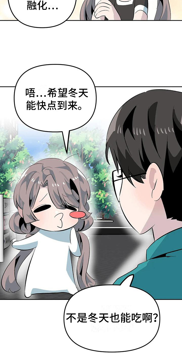 第13章：奇怪的人10