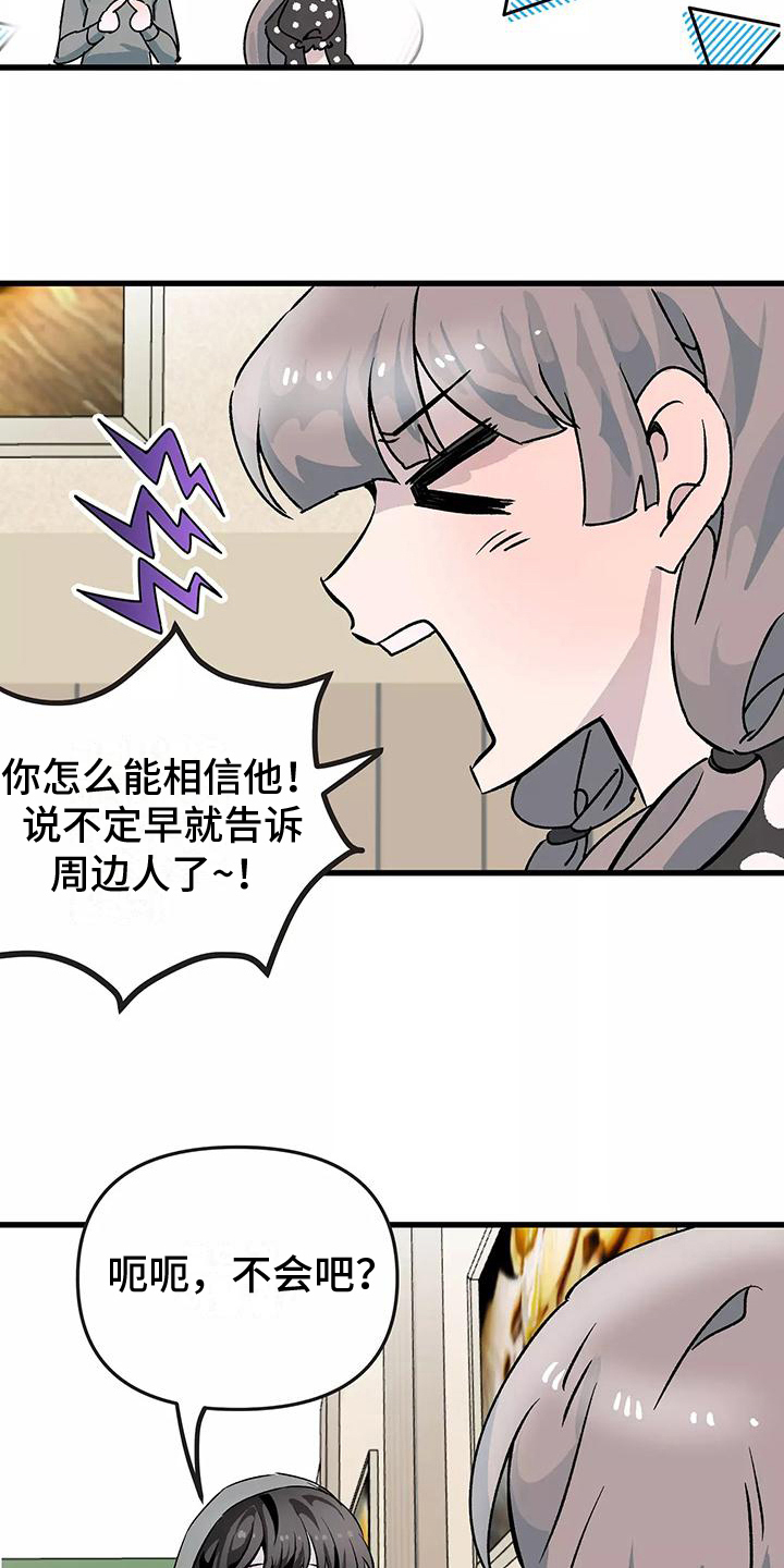 第3章：接受15