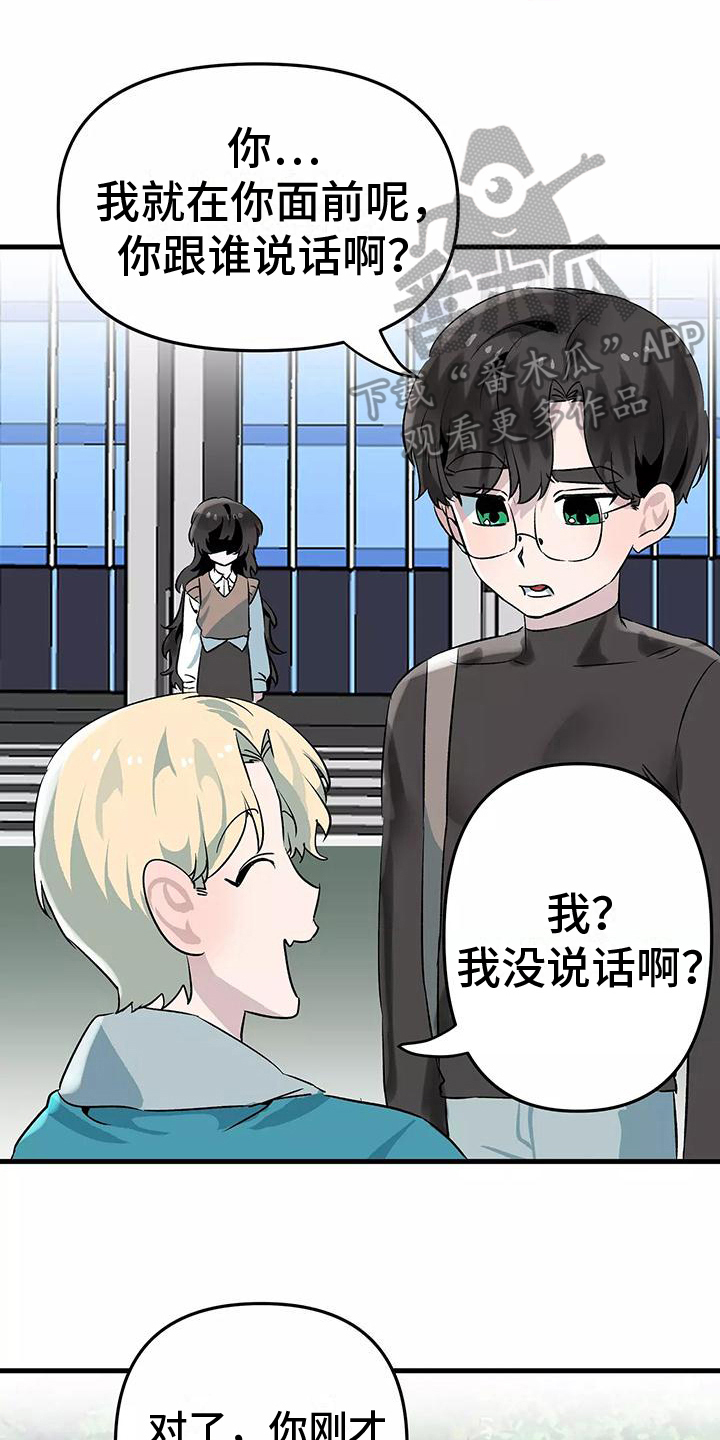 第7章：欺骗12